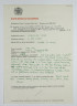 Purchase Information Sheet, 'Necklet', Jacqueline Mina, 30 May 1977, Crafts Council Collection: AM100. © Jacqueline Mina